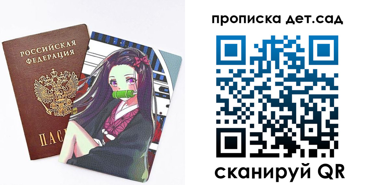 регистрация для школы в Янауле